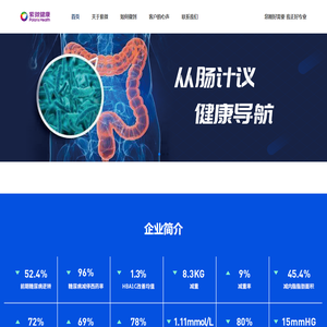 紫微健康