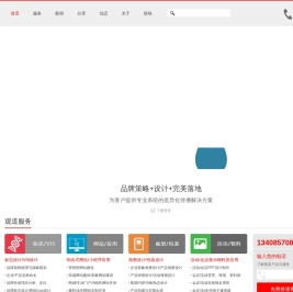 成都vi设计_成都画册设计公司_成都商标设计公司_成都产品包装设计_观道沟通