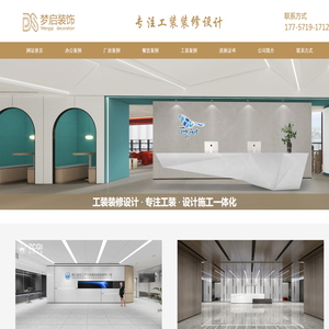 杭州办公室装修_杭州办公室设计_杭州工装装修_杭州工装设计_杭州梦启工装装修设计公司