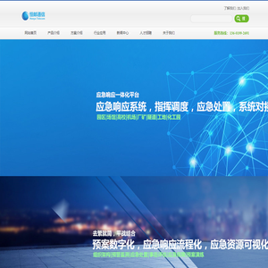 上海恒邮通信科技有限公司--融合通信,应急预案,应急响应,数字预案,数字孪生,三维演练,预案管理,虚拟仿真