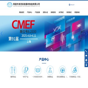 南通市清茂实验器材制造有限公司_试管_试管塞_尿沉管_实验室耗材