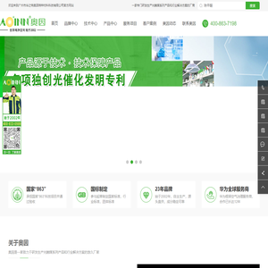 广州华之特奥因-广州除甲醛公司-广州除甲醛公司十大排名
