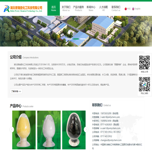 湖北普瑞提化工科技有限公司Hubei Pretty Chemical Technology Co., Ltd.