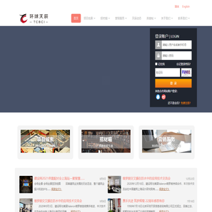 天辰TCBCI--专业建筑信息服务商