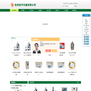 上海精科雷磁酸度计,海能自动凯式定氮仪,上海精科雷磁电导率仪,天大天发恒温气浴崩解仪,北京中兴汇利氢气发生器-杭州良宇仪器有限公司www.ly17.cn
