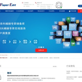SPE（scipaperedit）学术论文翻译润色｜SCI论文润色|母语润色｜专业润色公司｜SCI论文润色公司｜SCI论文翻译｜论文翻译｜学术论文翻译｜SCI论文发表｜SCI期刊查询｜英文科技论文