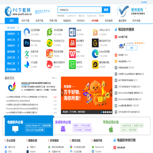 安卓软件下载平台|安卓游戏下载-PC下载网