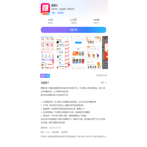 趣赚米APP免费下载安装2025最新版_悬赏任务app_官方下载