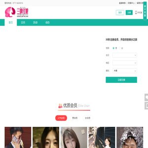 网站首页-三峡红娘