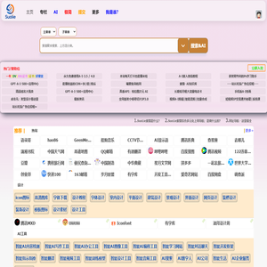 索猎(SuoLie) - 聚合未来 - 全面多元化综合门户