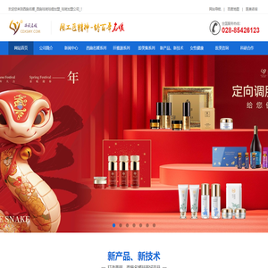 西施名媛_西施祛斑祛痘加盟_祛斑加盟公司_
