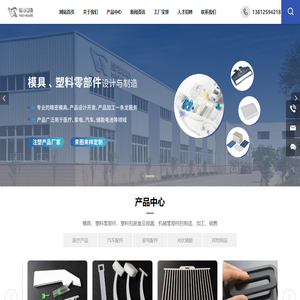 注塑模具制造-注塑产品-注塑加工-江阴市浩发模具有限公司