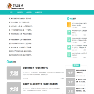 网址资讯网-专业分享网址网站大全的网站！