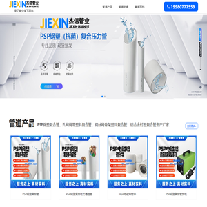 贵州PSP钢塑复合管_贵州PSP钢塑复合管厂家_贵州psp复合管 - 杰信管业