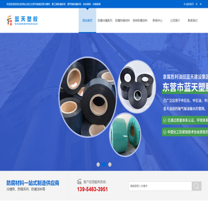 环氧煤沥青冷缠带-聚丙烯-聚乙烯冷缠防腐胶带生产厂家-东营市蓝天塑胶有限公司