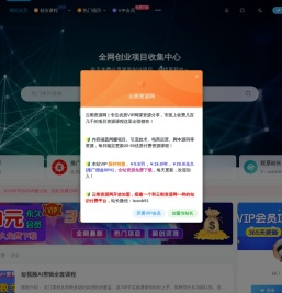 云阁资源网-专注互联网创业,信息差副业研究,拒绝割韭菜