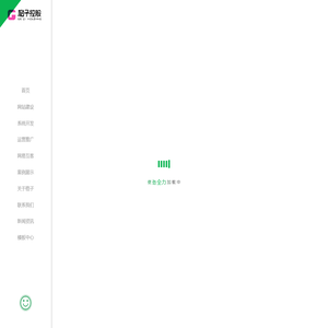 东莞网站建设制作-网站优化-竞价托管-微信代运营-格子控股