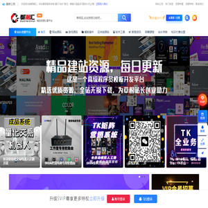 都潮汇-交易所源码-量化交易源码-区块链源码-源码下载站-网站源码下载-源码之家-tiktok-都潮汇