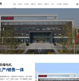 二级能效防爆电机-减速机防爆电机-防爆变频电机-上海上力防爆电机集团有限公司
