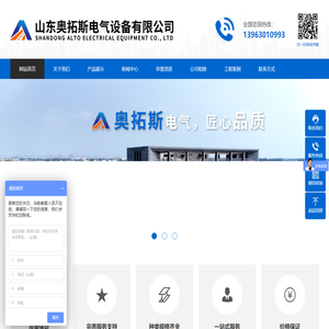 电缆桥架,电缆桥架厂家-山东奥拓斯电气设备有限公司