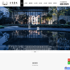 首页-贝肯景观
