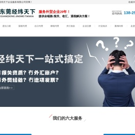 外贸财税合规解决方案-提供外汇、退税、报关、货代等外贸全流程服务！