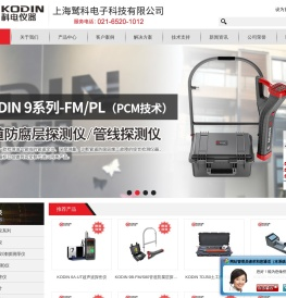 地下管线探测仪-电火花检漏仪-里氏硬度计-上海鹫科电子科技有限公司