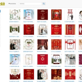 威视邀请函_电子邀请函制作_电子请柬_电子请帖制作