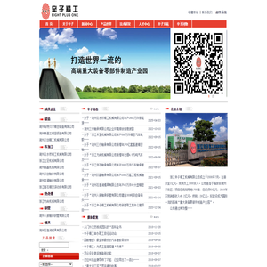辛子精工