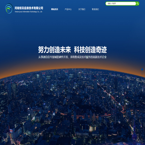 河南炬讯信息技术有限公司