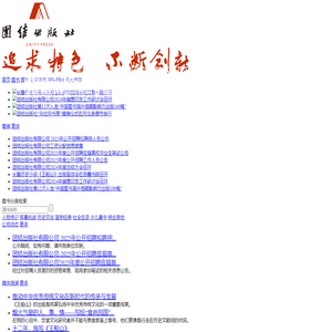 团结出版社