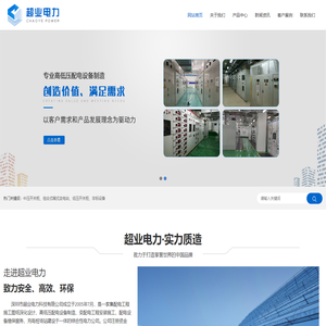 深圳市超业电力科技有限公司