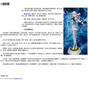 相声大全,小品大全,相声小品大全,娱乐新闻 - 22娱乐网 - www.22yule.com
