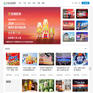 饮料招商网-食品饮料品牌招商代理加盟厂家批发网站
