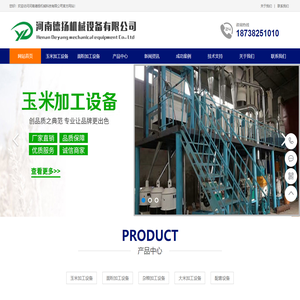 玉米加工机械|玉米加工设备|玉米深加工设备|小型玉米加工机械--河南德扬机械科技有限公司