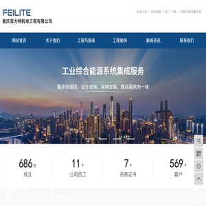 重庆锅炉_重庆空压机_重庆工业炉-重庆菲力特机电工程有限公司