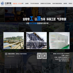 无锡工源环境科技股份有限公司