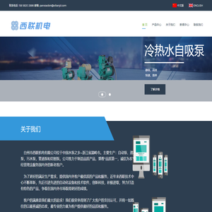 西联机电水泵生产厂家