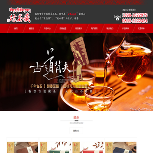 首页--雅安藏茶坊茶业有限公司