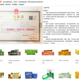 健参堂生活馆_选您喜爱的商品、享受不一样的购物体验!