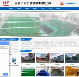 内蒙玻璃钢|内蒙古玻璃钢|内蒙古冷却塔|内蒙冷却塔-包头市宏方玻璃钢有限公司