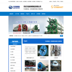 万信模具 是一家专门生产玻璃钢管道模具、法兰模具以及弯头模具的模具厂商_河北万信玻璃钢制品有限公司