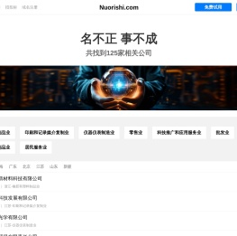 诺日士有限公司 - 改性PC|改性PP|改性PBT|改性尼龙|改性工程塑料