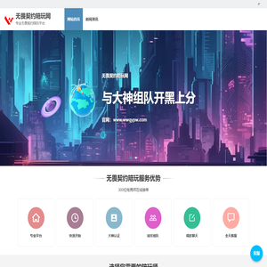 无畏契约陪玩网 | 专业无畏契约陪玩平台