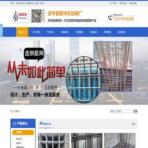 钢筋网|钢筋网片|钢筋焊接网 - 专业钢筋网生产厂家