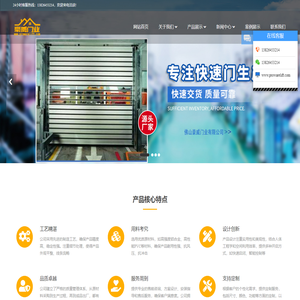 快速卷帘门直销_工业提升门定制厂家_电动铝合金卷闸门_电动平移门价格_柔性大门_快速堆积门_不锈钢车库门直销-佛山豪威门业有限公司