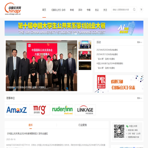 首页_中国公关网