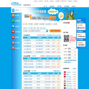 SKYPE充值中心_中国TOM-SKYPE中文官方网站充值卡