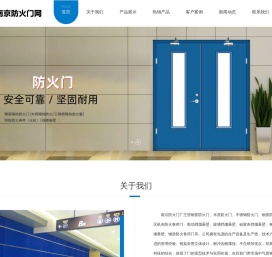 南京防火门厂|钢质防火门|防火卷帘门
