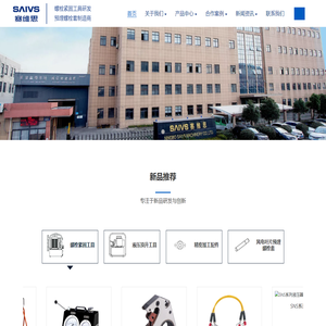 液压扳手厂家_液压扭力扳手_液压扭矩扳手-宁波赛维思机械有限公司